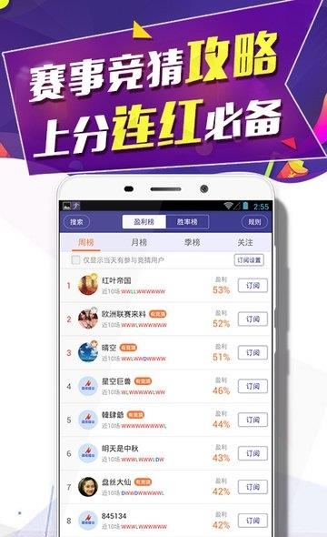 捷报比分最新版  v2.6图3