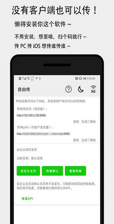 面对面快传  v3.3.7图1