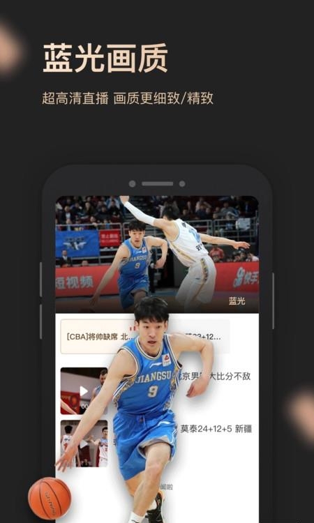 CNTV5+(央视体育vip)  v11.2.2图4