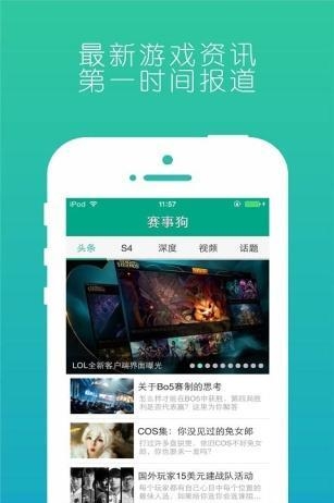 赛事狗  v1.1.9图4