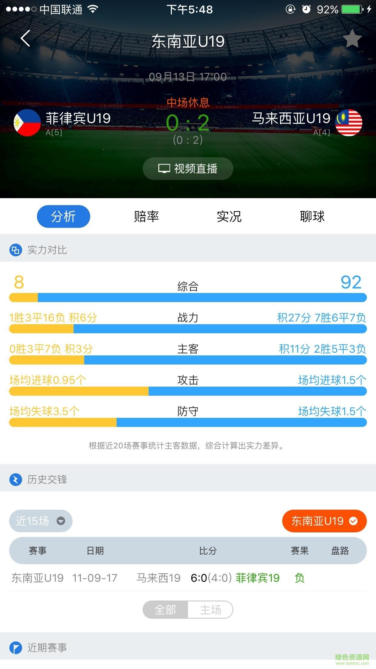 盈球比分手机版  v1.0.0图3