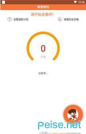 体育有约  v7.1.6图3