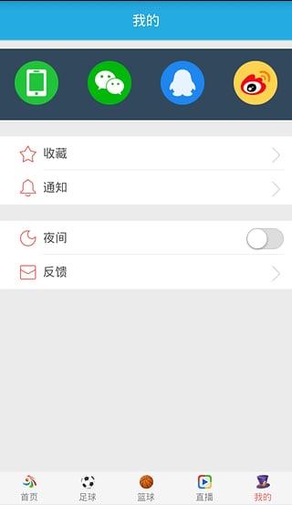 竞弈体育App  v0.0.0.3图3