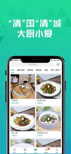 清美鲜到  v1.5.0图3