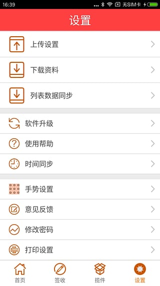 韵镖侠  v7.0.6.0图2