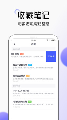 大象笔记  v4.2.8图3