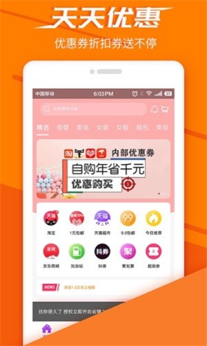 派店  v1.0.11图1