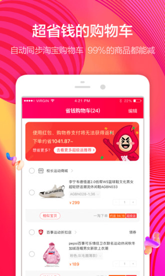 罗马优品  v1.0.1图2