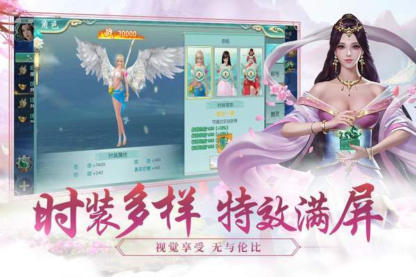 永恒仙境  v2.51图2