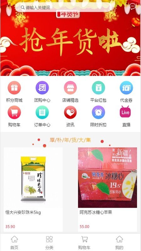 福徕到家  v1.0.5图1