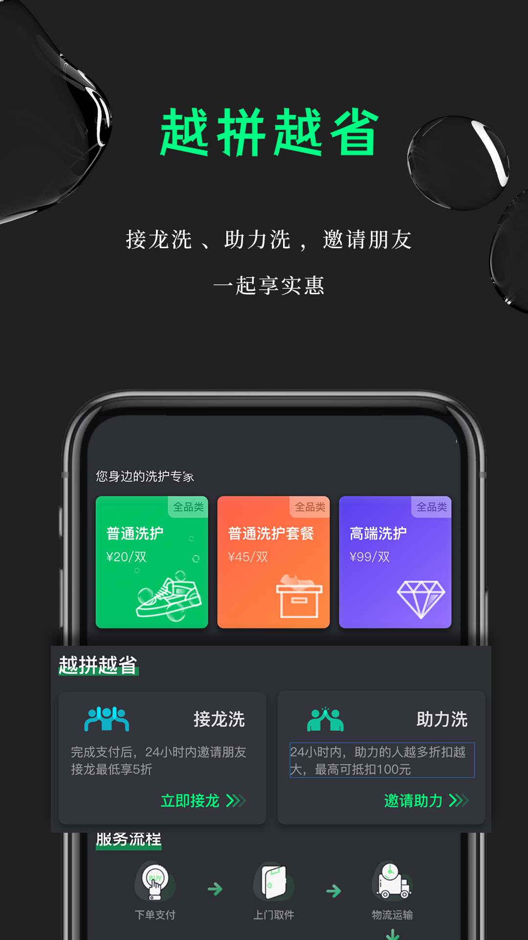 鲸洗先生  v1.0.0图2