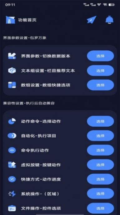 万象连点云  v9.2.2图2