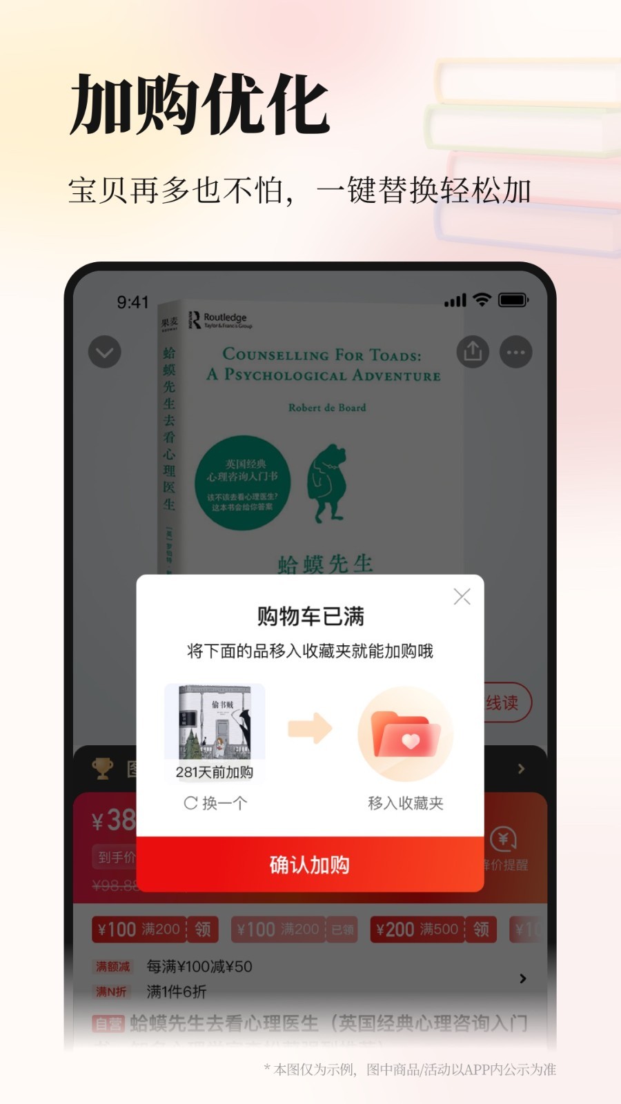 当当网  v11.4.1图3