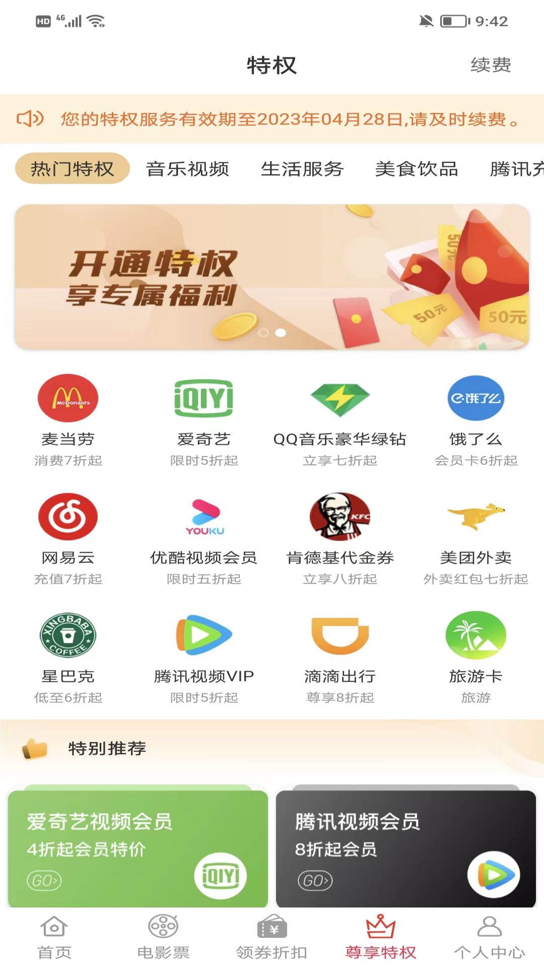 淘多猫快省  v1.0.4658图1