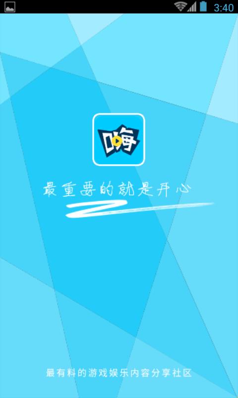 嗨呀lol短视频  v3.6.0图2