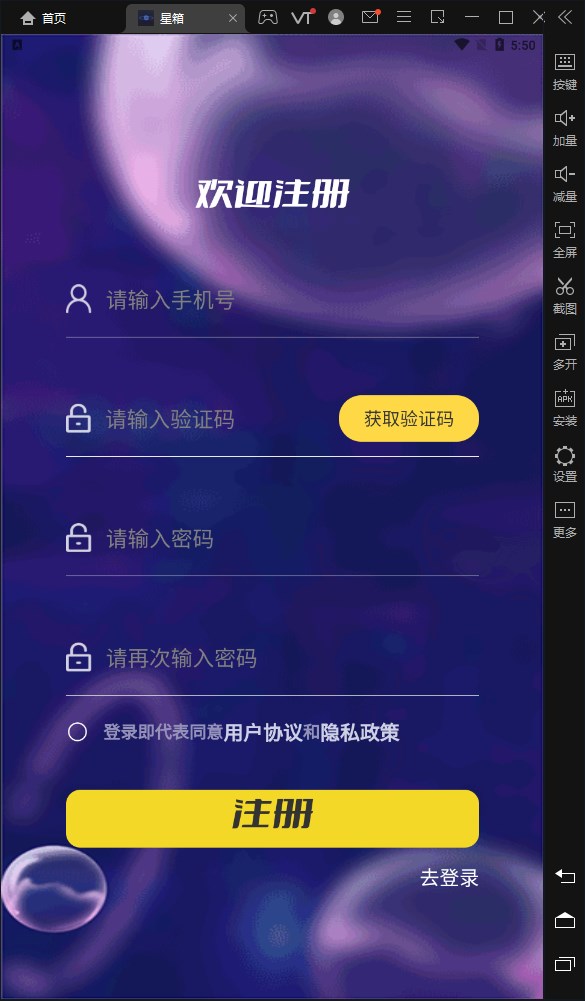 星箱盲盒  v1.0.2图3