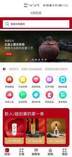 拍好物  v2.8.9图3