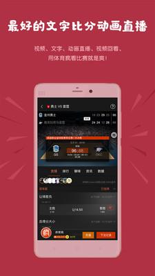 体育疯-奥运会专版下载  v5.0.4图2