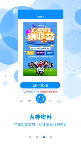 有料数据分析  v6.0.3图1