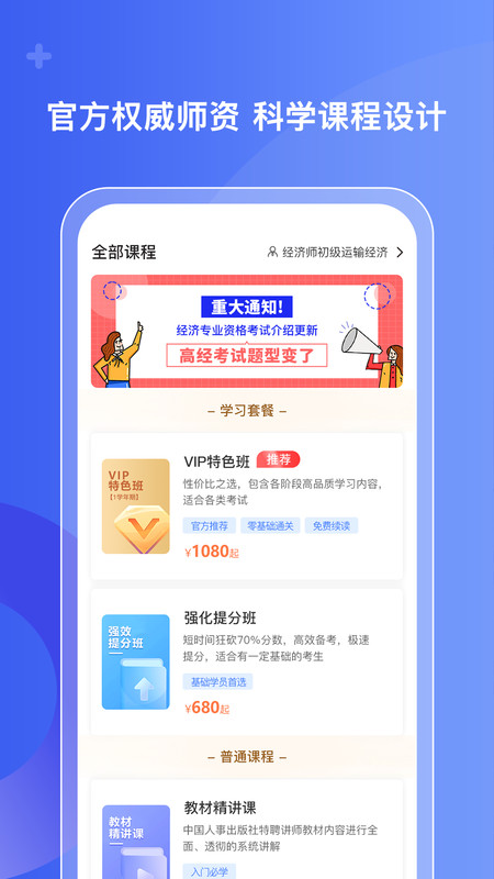 好考网  v1.0.11图2