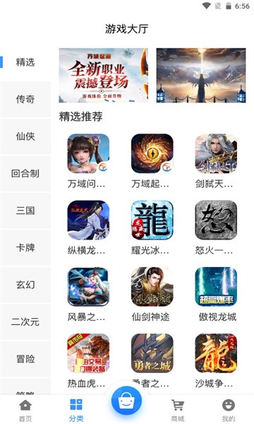 黑樱手游盒子  v2.1图3