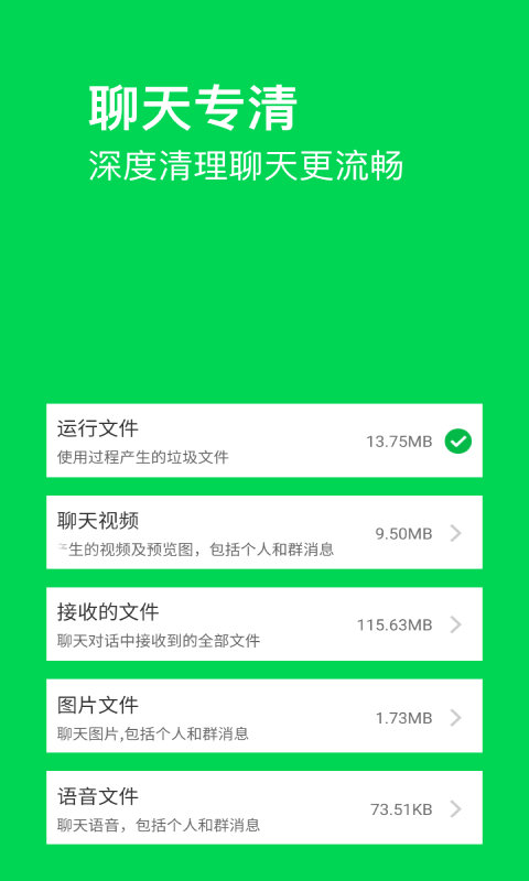 特快清理大师  v1.0.0图3