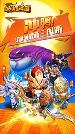 不朽三国  v1.0.30图2