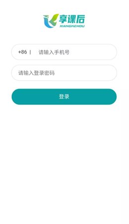 享课后  v1.0.2图1