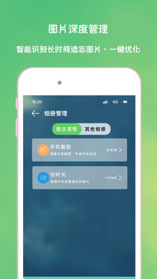 超强手机清理  v1.0.0图1