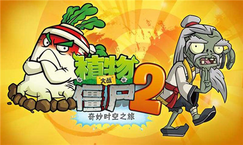 植物大战僵尸2功夫世界  v22.8.1图1