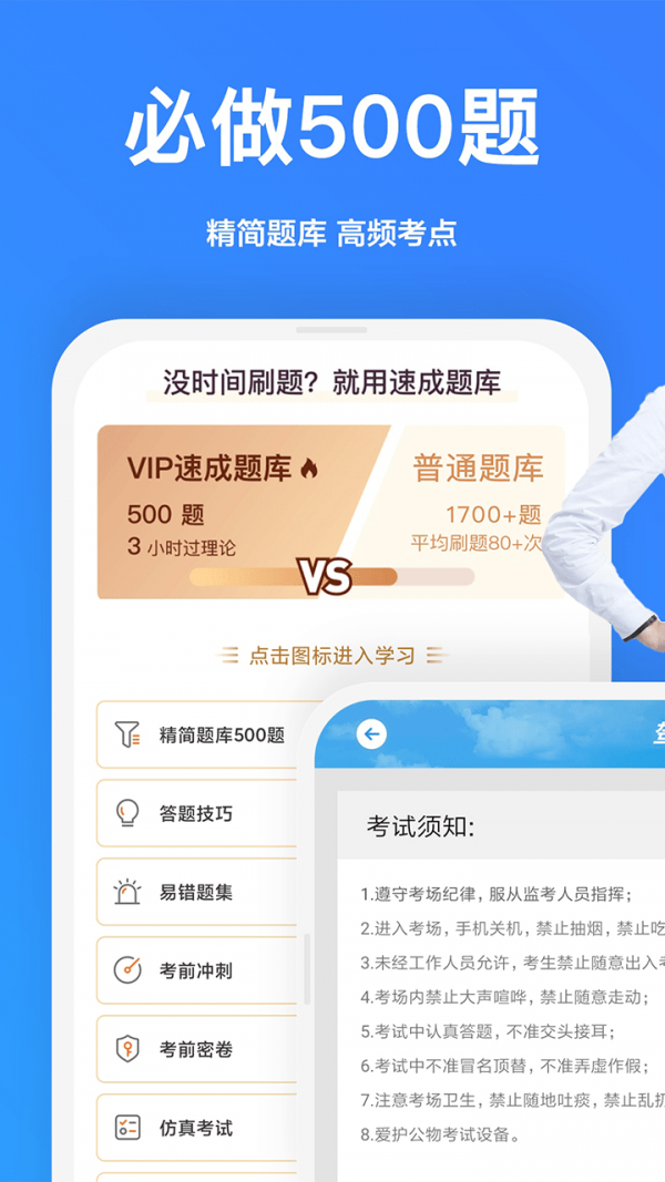 一起驾考  v1.6.0图2