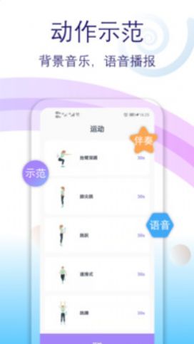 健身有氧运动  v2.10图1