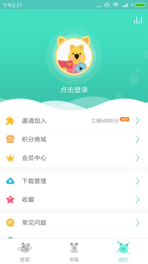 樊登小读者