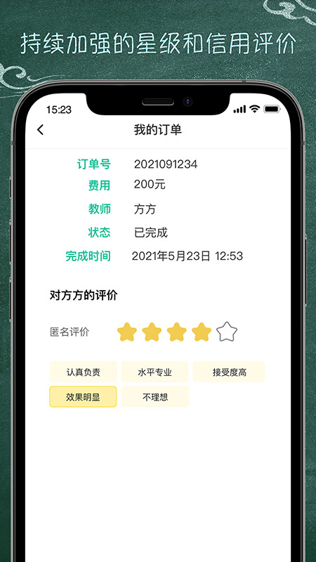 良师家教  v1.0.0图1