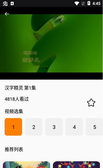 小浣熊教育  v1.0.0图2