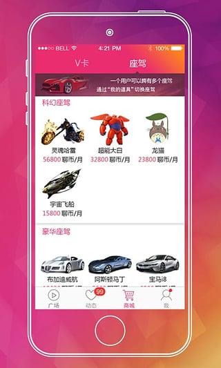 体鱼直播下载  v0.0.10.0图2