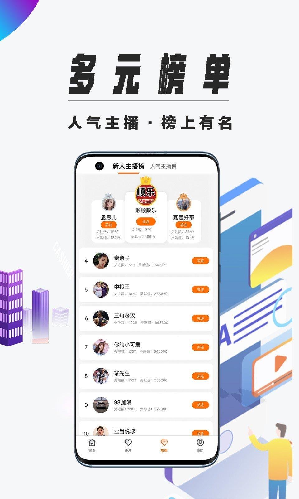 爱球直播手机版  v1.0图1