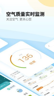 最美天气通  v6.09图2