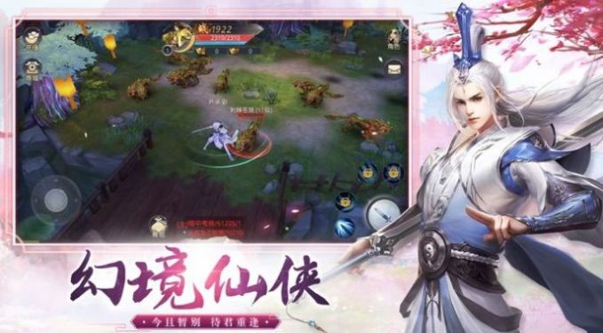 倚剑逍遥游  v1.9.9图2