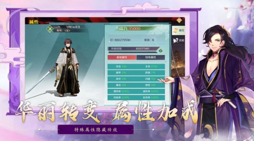 封妖策  v0.19.40图3