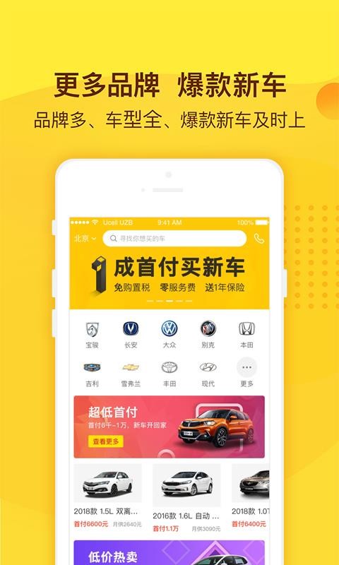 花生好车  v1.0.0图2