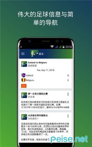 一切足球  v2.4.0图2