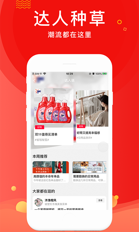 全民折扣  v1.0.0图2