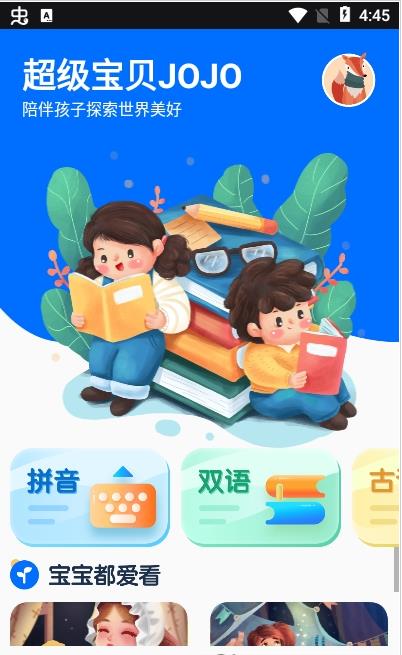 小浣熊教育  v1.0.0图3