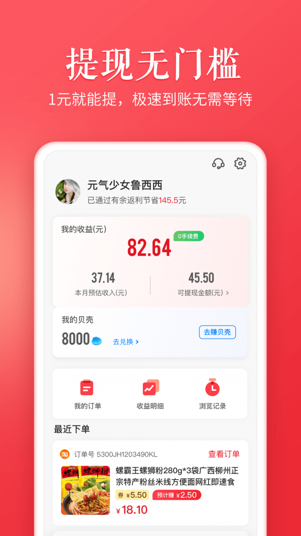 天天有余  v1.0.0图1