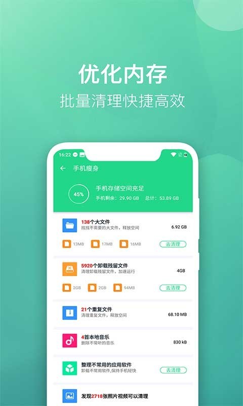 微趣清理大师  v1.0.0图3