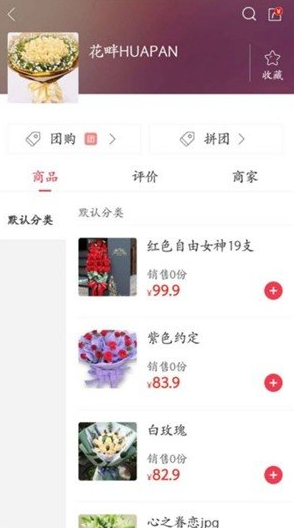 幸福远安  v4.0图3