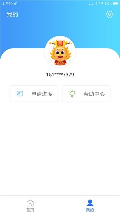 一站通  v1.0图2