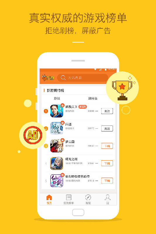 九游中心  v7.1.0图1