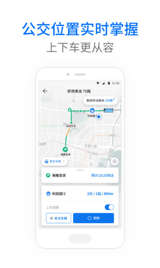 车来了  v3.92.6图3